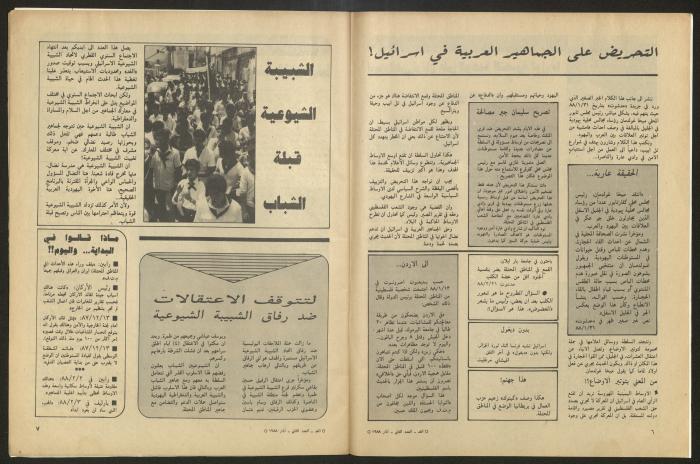 Al-Ghad Magazine 