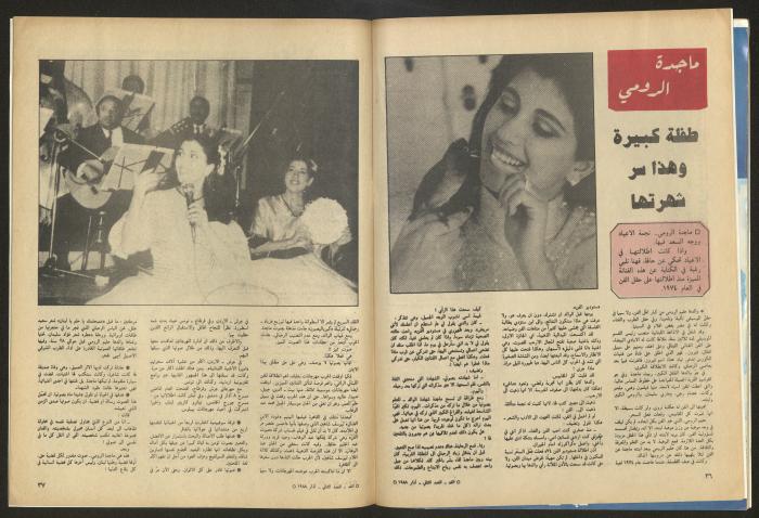 Al-Ghad Magazine 