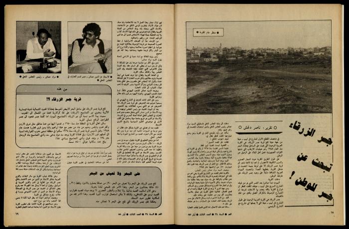 Al-Ghad Magazine 
