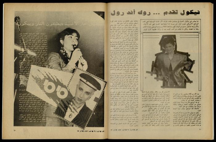 Al-Ghad Magazine 