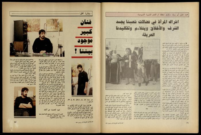 Al-Ghad Magazine 
