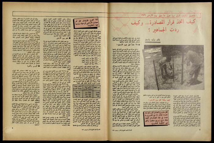 Al-Ghad Magazine 