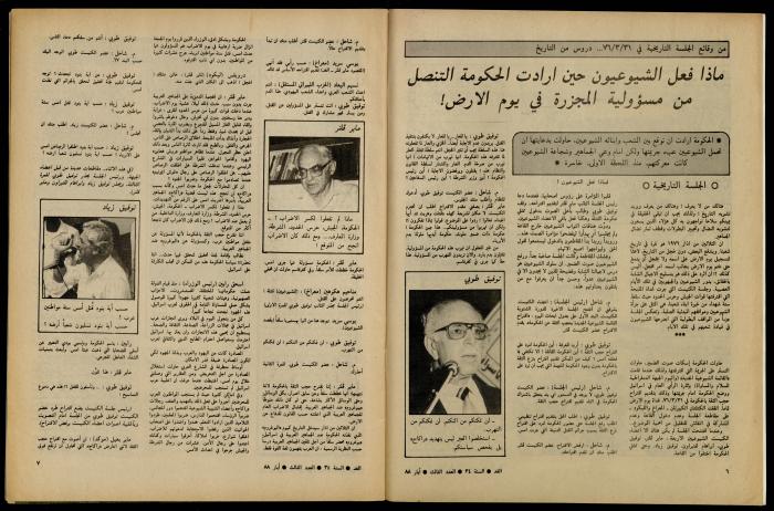Al-Ghad Magazine 