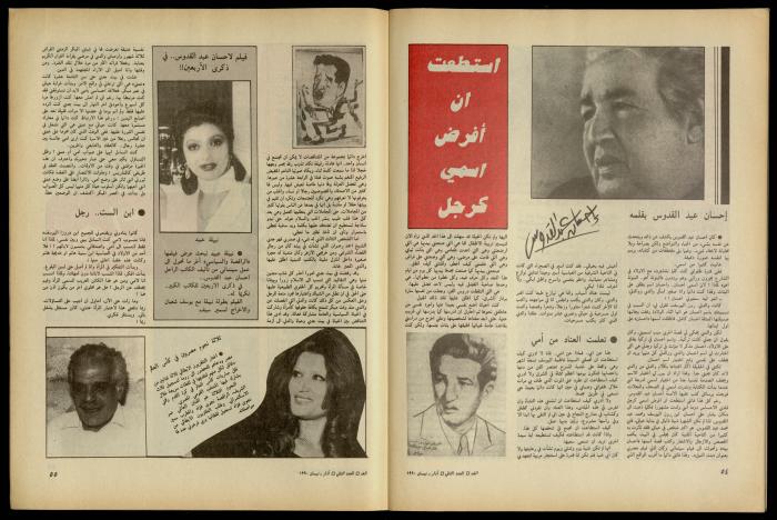 Al-Ghad Magazine 