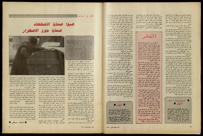 Al-Ghad Magazine
