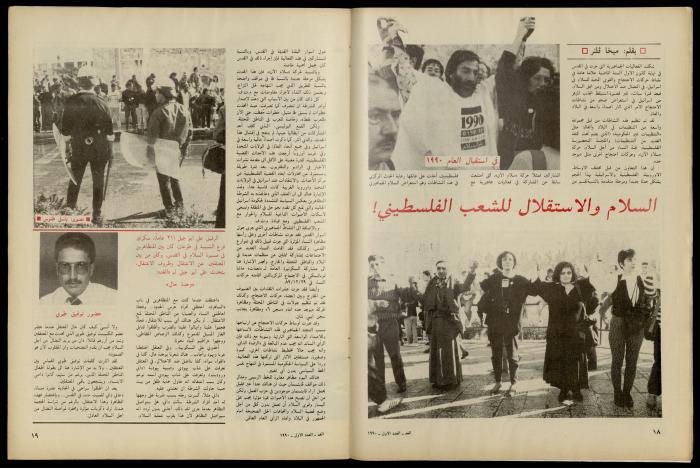 Al-Ghad Magazine
