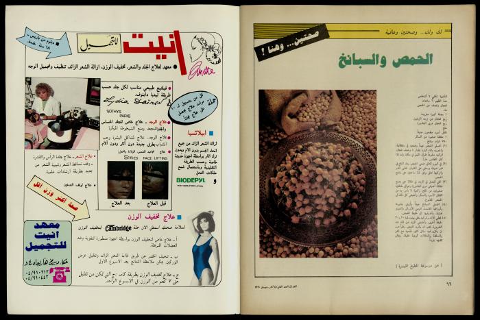 Al-Ghad Magazine 
