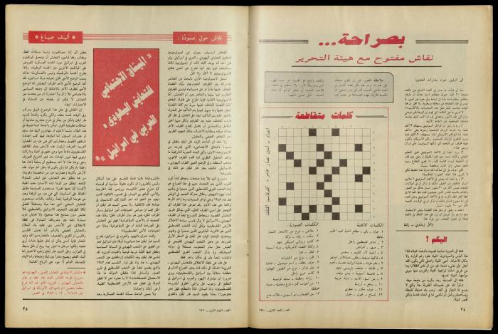 Al-Ghad Magazine

