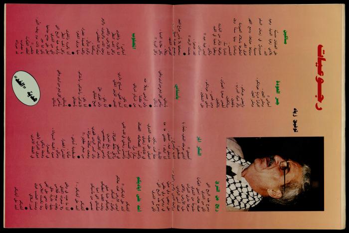 Al-Ghad Magazine
