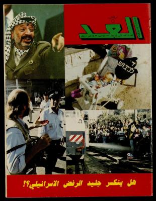 Al-Ghad Magazine
