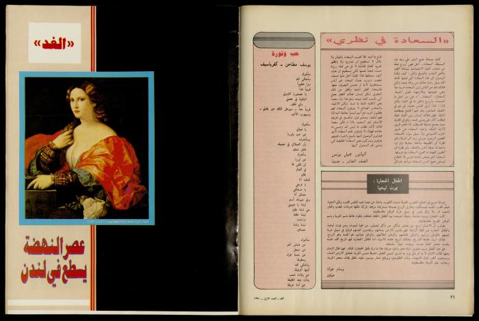 Al-Ghad Magazine
