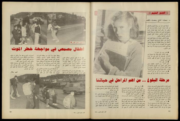 Al-Ghad Magazine
