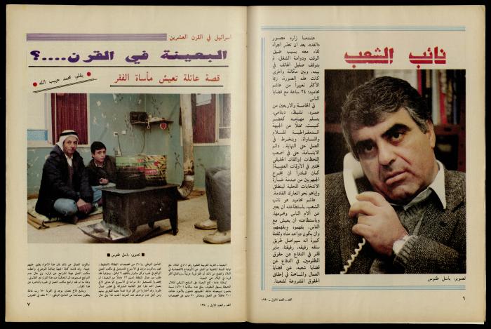 Al-Ghad Magazine
