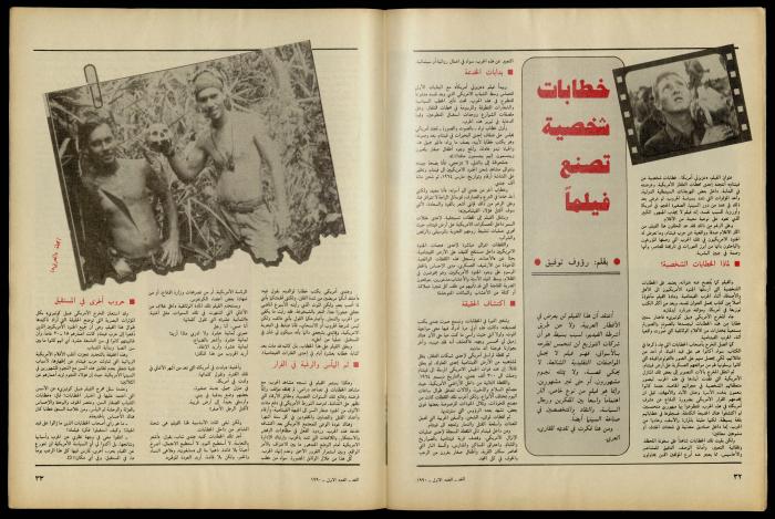 Al-Ghad Magazine
