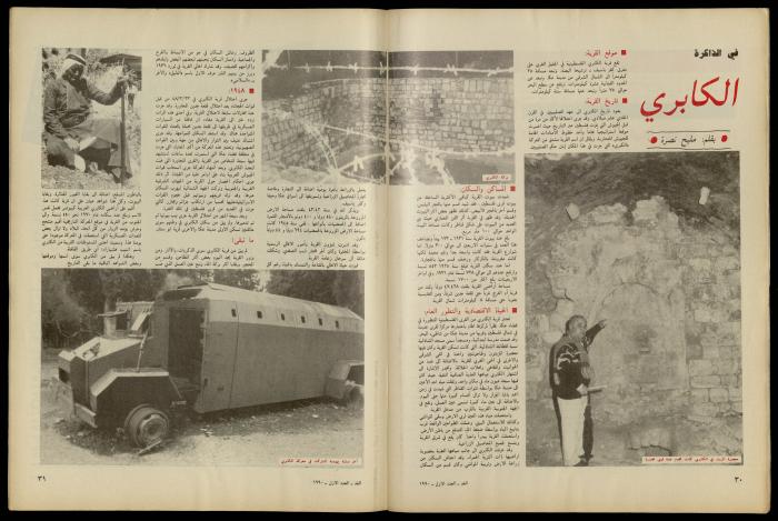 Al-Ghad Magazine
