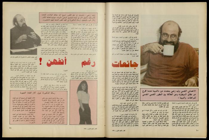 Al-Ghad Magazine
