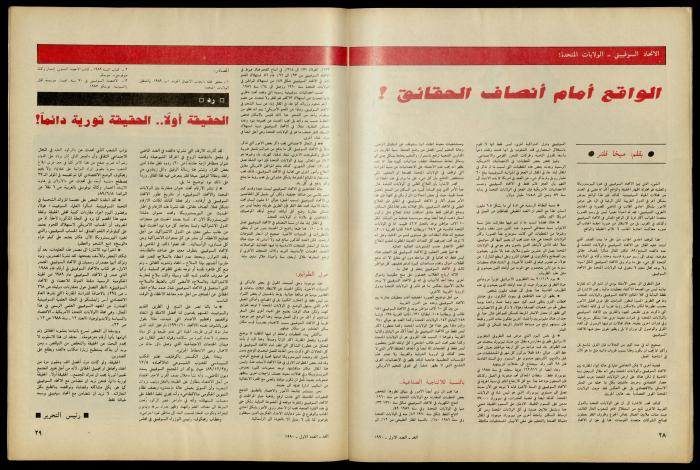 Al-Ghad Magazine
