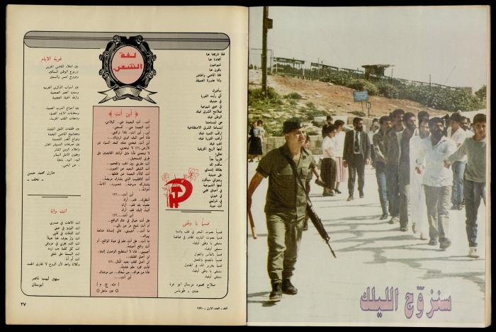 Al-Ghad Magazine
