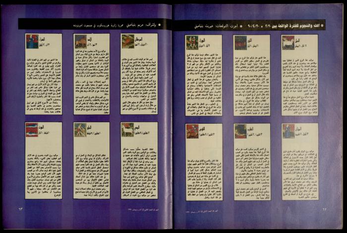 Al-Ghad Magazine 