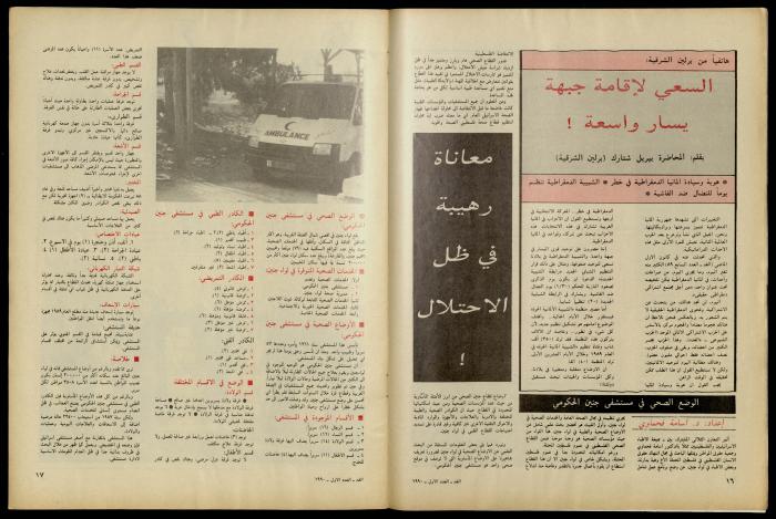 Al-Ghad Magazine
