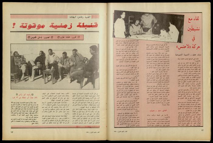 Al-Ghad Magazine
