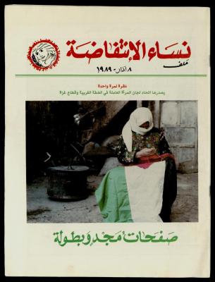 The PFWAC Magazine	