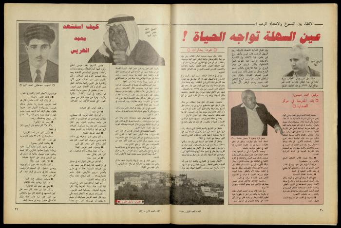 Al-Ghad Magazine
