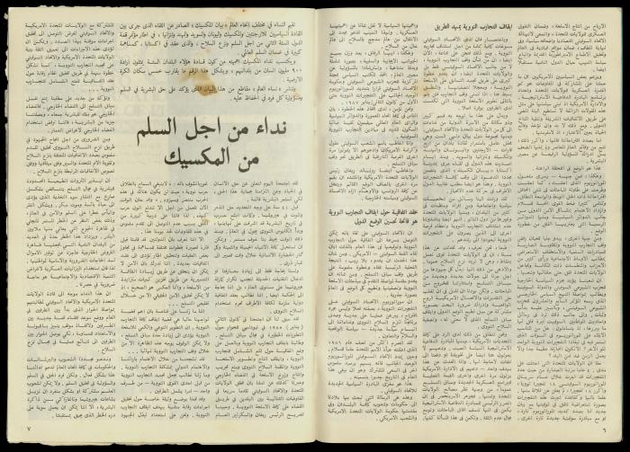 مجلة النساء الديمقراطيات 