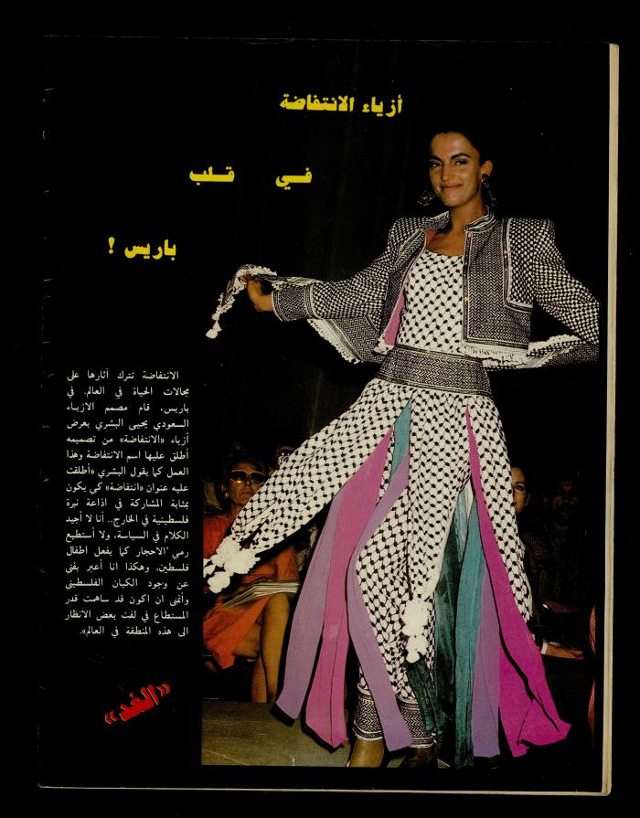 Al-Ghad Magazine
