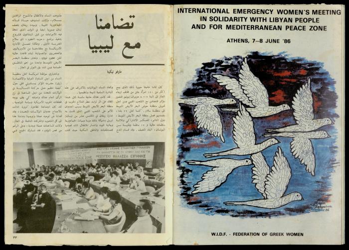 مجلة النساء الديمقراطيات 