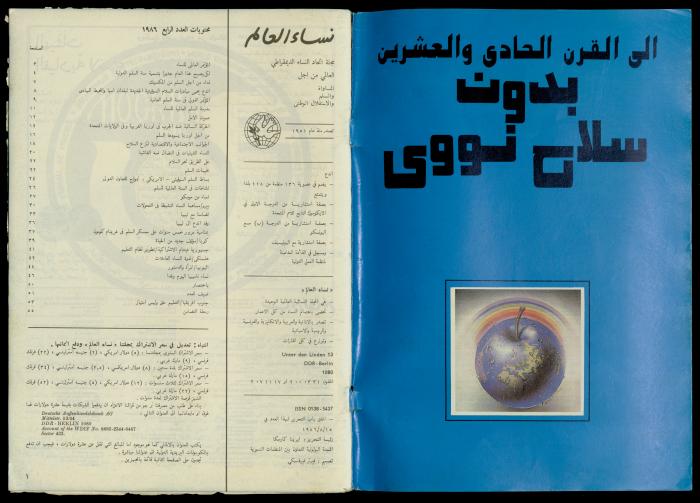 مجلة النساء الديمقراطيات 