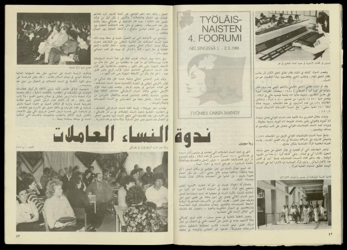 مجلة النساء الديمقراطيات 
