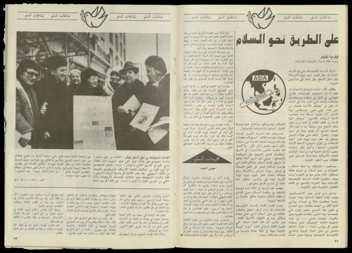 مجلة النساء الديمقراطيات 