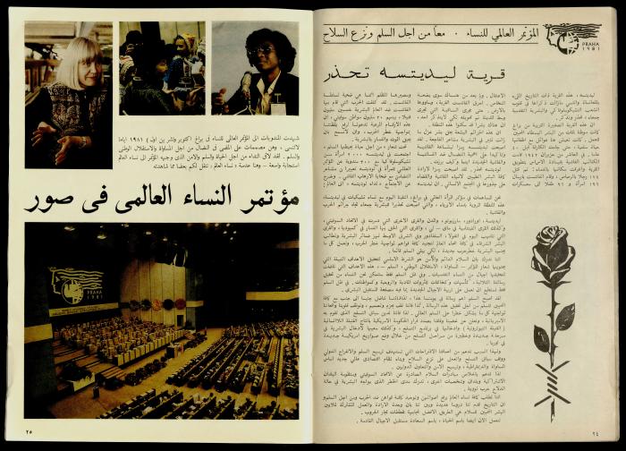 مجلة النساء الديمقراطيات 