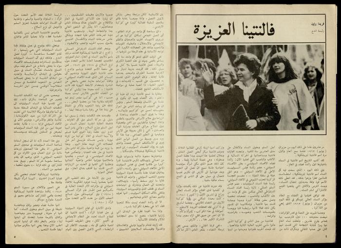 The WIDF Magazine 
