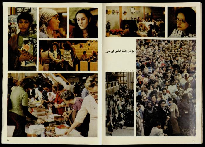 مجلة النساء الديمقراطيات 