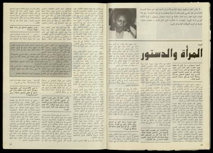 مجلة النساء الديمقراطيات 