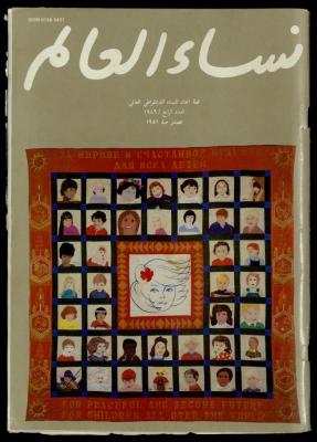 The WIDF Magazine 

