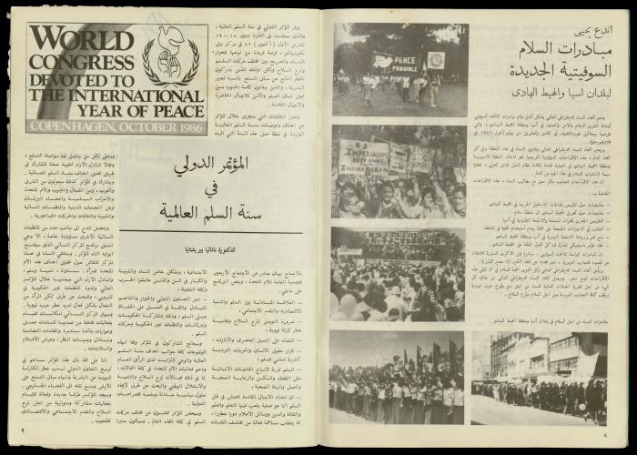 مجلة النساء الديمقراطيات 