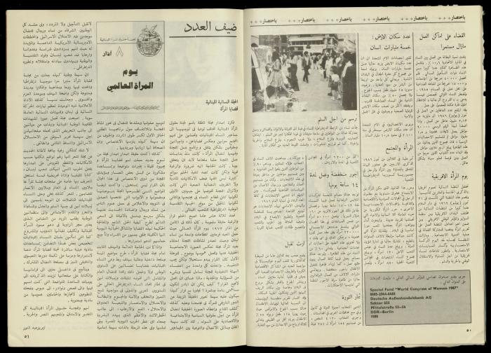 مجلة النساء الديمقراطيات 