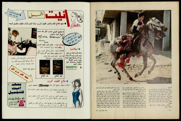 Al-Ghad Magazine
