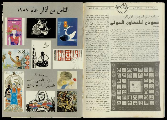 مجلة النساء الديمقراطيات 