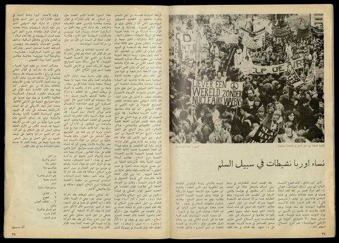 مجلة النساء الديمقراطيات 