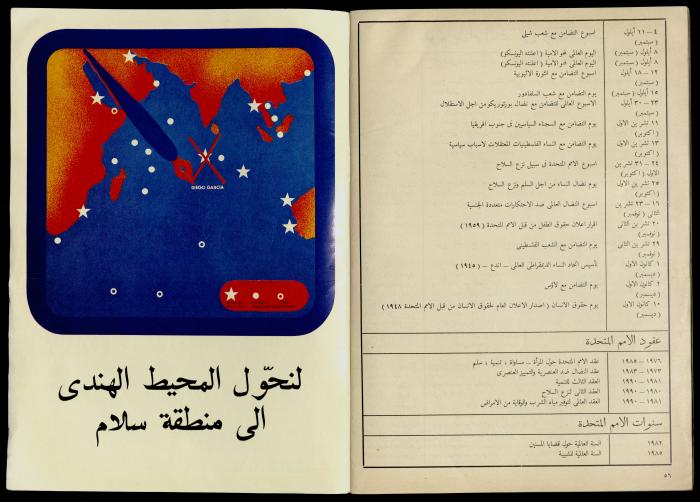 مجلة النساء الديمقراطيات 