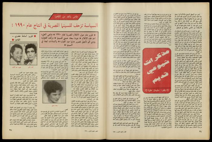 Al-Ghad Magazine
