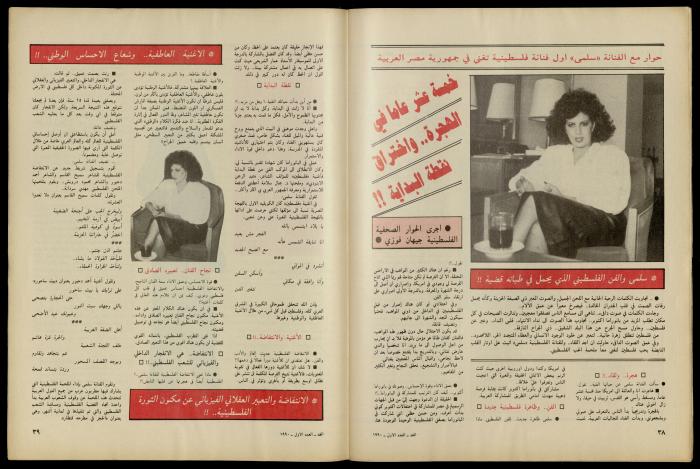 Al-Ghad Magazine
