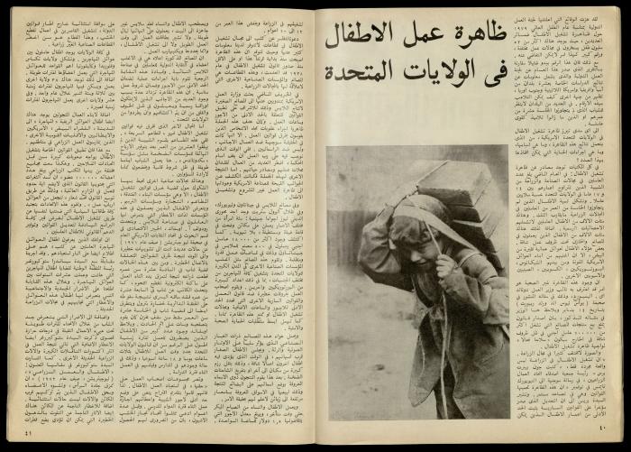 مجلة النساء الديمقراطيات 