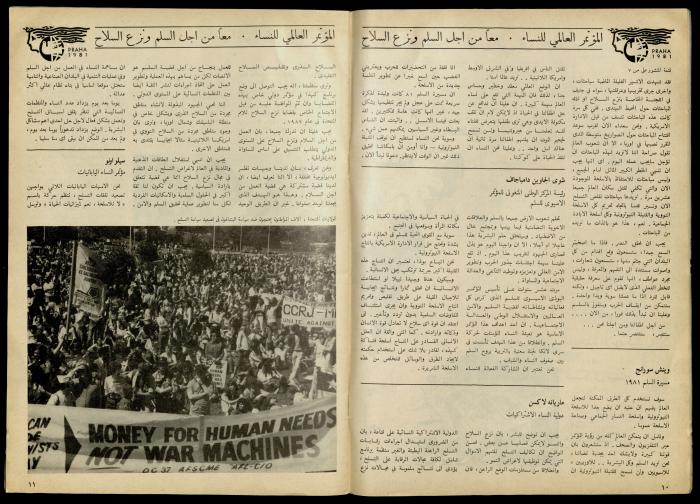 مجلة النساء الديمقراطيات 