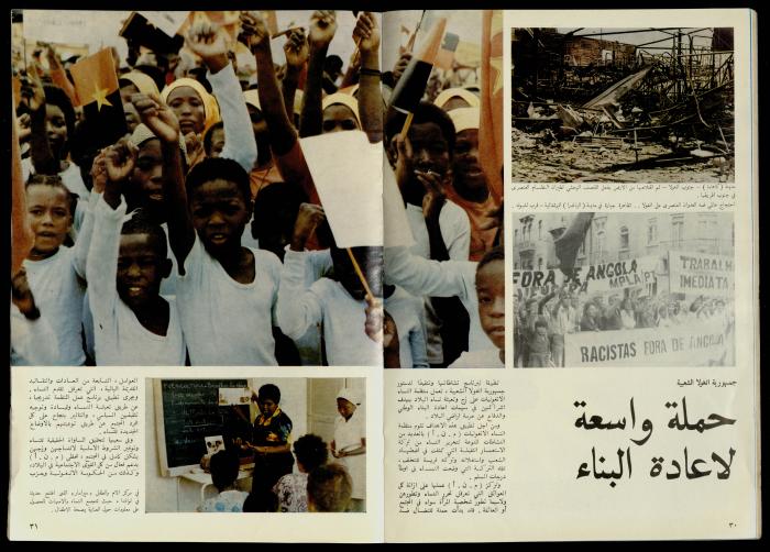 مجلة النساء الديمقراطيات 
