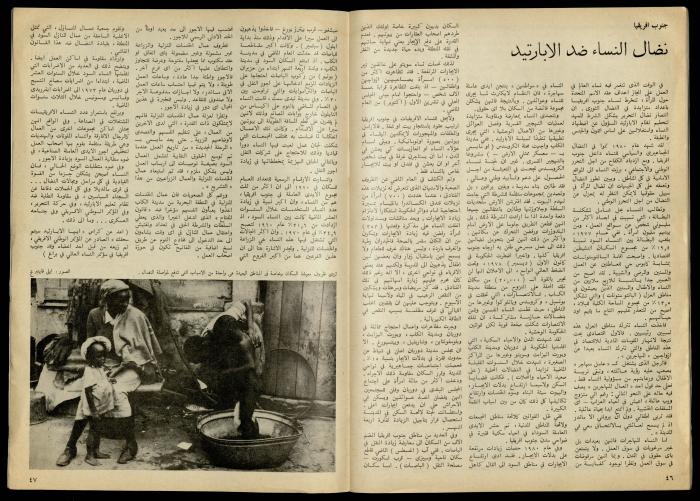 مجلة النساء الديمقراطيات 